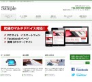 Wordpress日本語無料テーマ-BizVektor(ビズベクトル)
